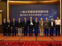Group photo for the participants in the 2009 Meeting of the Association of University Presidents of China and Presidents' Forum